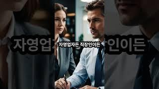 자영업자·직장인 모두 포함! 상위 10% 기준 총정리 #건강보험료 #상위10퍼센트 #자영업자 #직장인 #사회이슈 #건보료개편 #2025이슈 #생활정보 #정책요약