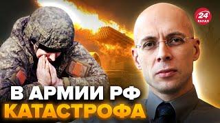 АСЛАНЯН: Командирів РФ не встигають ХОВАТИ! Росія під БОМБАРДУВАННЯМИ. Путін планує ВІЧНУ ВІЙНУ