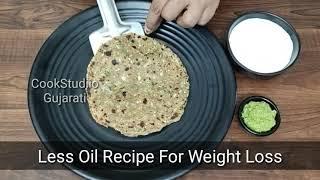 Less Oil Recipe For Weight Loss #Shorts  #CookStudiioGujarati #YTshorts