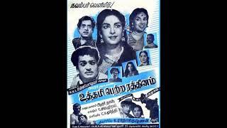 Uthami petra Rathinam (1960)- Annan Manampole-Singer: S.Janaki-Music:T.Chalapathi Rao