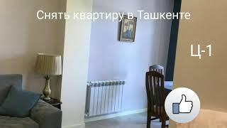 Apartments for rent in Tashkent EURO LUX! ELITE NEW BUILDING