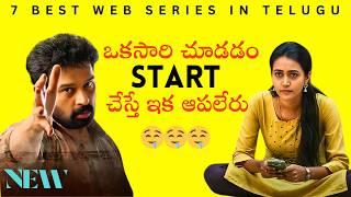 7 Best Web Series | Telugu | 2025  | netflix, amazon prime | new web series