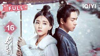 【FULL】EP16 Li Xian & Li Yitong Unmask Prince! | Sword Dynasty | 李现 李一桐 |  爱奇艺东方奇幻 