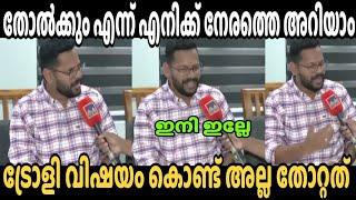 ഇനി മത്സരിക്കാൻ നമ്മൾ ഇല്ലേ | Dr P Sarin | Election Result | Troll Malayalam