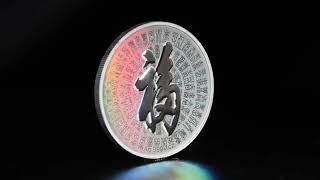 【TRUNEY貴金屬交易中心】百福幻彩銀章1盎司