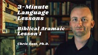 Biblical Aramaic Lesson 1