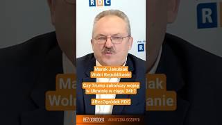 KONIEC WOJNY W #UKRAINA W 24H? | MAREK JAKUBIAK: TO JEST SKRÓT MYŚLOWY #TRUMP #POLITYKA