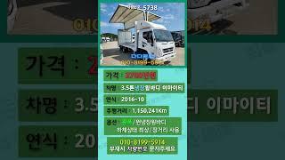 중고트럭 3.5톤윙바디/광폭 원냉장윙바디/하부/하체 상태 최상/슈퍼캡 장축고상/ 중고윙바디3.5톤 시세가격매매정보