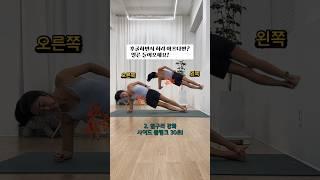 후굴 요가동작 할 때 허리가 아프다면? 얼른 따라하세요! #sorts#요가#yoga#yogapractice#yogameditation#yogalife#이정은요가#여동구요가