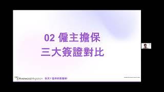 澳洲482講座，最快2年移澳，快過香港途徑！