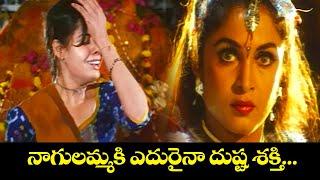 నాగులమ్మ కి ఎదురైనా దుష్ట శక్తి… | Nagulamma | Pruthvi, Maheshwari | ETV Cinema