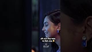 এটা দেখে বিয়ে করার শখ মিটে গেছে | Tin Guti | Zaher Alvi, Rabina #shorts #eagleteam #eaglemusic