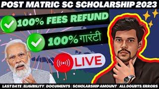 Post Matric SC Scholarship 2023-24 | Edistrict Delhi College Scholarship | eDistrict Scholarship