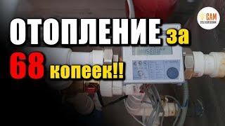 Очень дешевое отопление дома!! Тестирую котел Суворов Ультра 15квт.