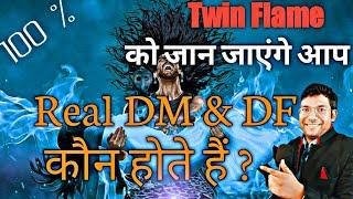 Who is Real DM DF | Twin Flame DM DF SIGNS | What is Soul Connection DM  Stage { Must Watch }