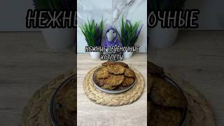 ПЕЧЕНОЧНЫЕ КОТЛЕТЫ #кулинарныерецепт #рецепт #рецепты #новыйрецепт #еда #готовимподомашнему