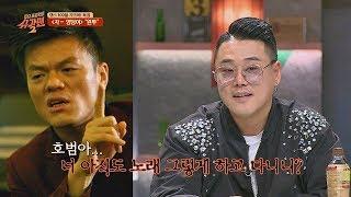 송호범(Song Ho-bum), 오랜만에 본 JYP의 훈계 "아직도 노래 그렇게 하니?" 투유 프로젝트 - 슈가맨2(Sugarman2) 12회