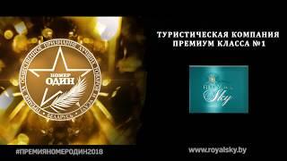 Royal Sky Туристическое агентство