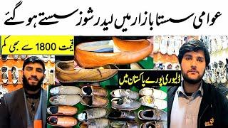 Imported and branded leather shoes | Leather shoes in low price