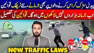 New Traffic Laws Specially For Road Crossing & Driving - Big Update in Fines | Rules For Drivers