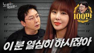 나르샤, 이것저것 열심히 하시는 한 때 골반 돌리던 아주머니ㅣ노빠꾸탁재훈 시즌2 EP.80