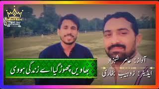 new dohra || saraiky dukhi poetrey||
