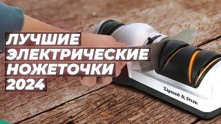 Top 7 Best Electric Knife Sharpener | Electric Knife Sharpener Rankings 2024