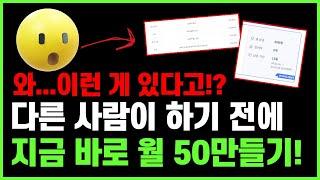 [단독공개] 딱 10분만 이 영상 보시고, 바로 따라하세요. 라우드소싱 카피 슬로건 콘테스트 I 온라인비즈니스 부업 N잡