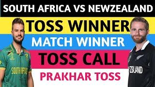 South Africa vs newzealand today toss prediction aaj ka toss kon jeetega