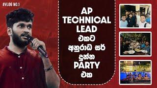 AP Technical Lead එකට අනුරාධ සර් දීපු Party එක | Vlog No.1 | AP Technical Lead | @AnuradhaPerera