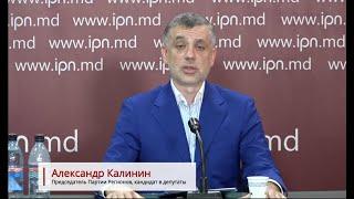 Пресс конференция ПРМ, Председатель Партии Регионов Александр Калинин срывает маску с Додона!