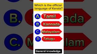 Which is the office language of Kerala|| #shortsfeed #generalknowledge