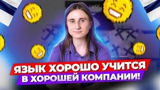 Учим финский в хорошей компании!