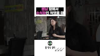 #스케치코미디 #김민교집합 #마라탕 #썸남