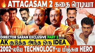  Ajith Sir இல்லனா Vasool Raja படம் வெளிய வந்துருக்காது...! - Director Saran | Kamal | Vidaamuyarchi