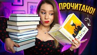 ПРОЧИТАНО!РАЗОЧАРОВАНИЕ И КРУТЫЕ КНИГИ