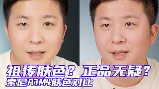 [短评]这难道就是索尼A7m4的肤色吗？【影视小红帽】