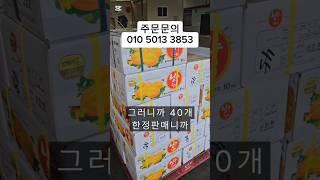 성주참외의 달콤함, 저렴한 가격에 만나보세요!"#성주참외 #참외 #제철과일 #10키로성주참외 #선물 #5키로