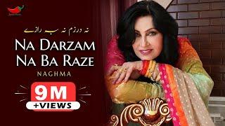 Na Darzam Na Ba Raze | Naghma | Pashto Song | Spice Media