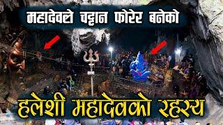 Halesi Mahadev | Untold story of Halesi Mahadev Khotang | Halesi Epic Khabar EP-21