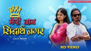 Meri Jaan Siddharthnagar | INSAAN | New Song | Starring - Swalina | official video || INSAAN MUSICS