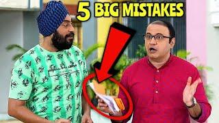 5 Big Mistakes In Taarak Mehta Kaa Ooltah Chashma