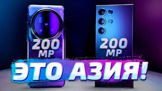 Vivo X200 Pro vs Samsung S24 Ultra - большой обзор и сравнение фото и видео возможностей