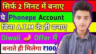 How To Make Phonepe Account in 2025 | Phonepe Account Kaise banaye |