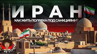Иран: от союза с Израилем до Исламской революции | Причины войны на Ближнем Востоке