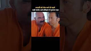 This man had to undergo six months of intense martial arts training before going to jail !