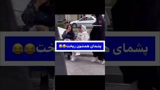 این دختر ایرانی با این دوربین مخفی در دنیا معروف شد!!!!!