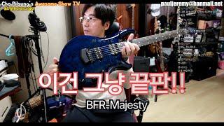 최고급 Music Man BFR-Majesty 리뷰