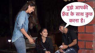 Mujhe Aapki Friend Ke Sath Kuch Karna Hai Flirting Prank On Cute Girl In Mumbai By Desi Boy