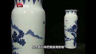 乱世文华，王铎自画像，王献之草书，崇祯青花瓷瓶【天下收藏】